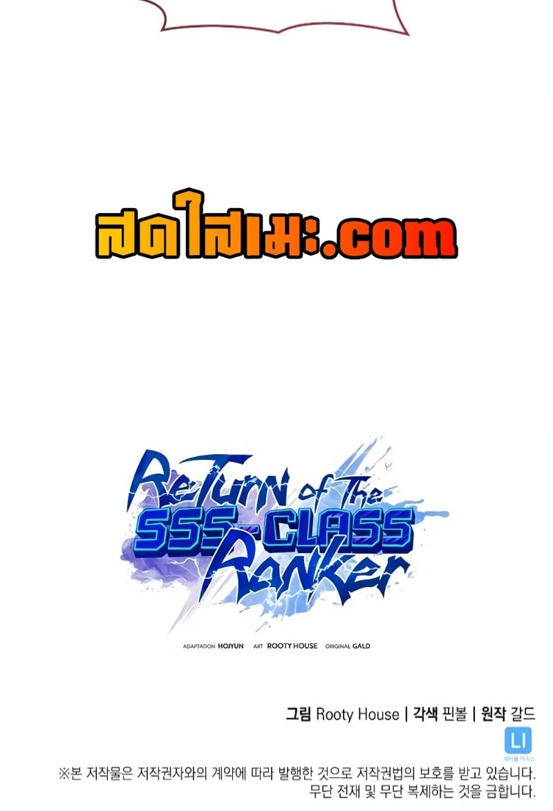 Return of the SSS Class Ranker 130 (5)