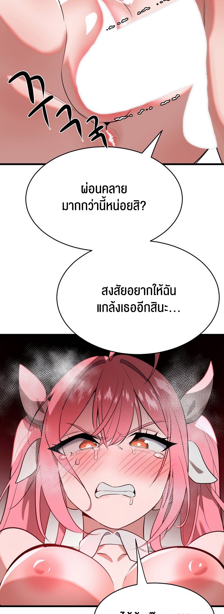 อ่านโดจิน เรื่อง Magic Girl Service 5 32