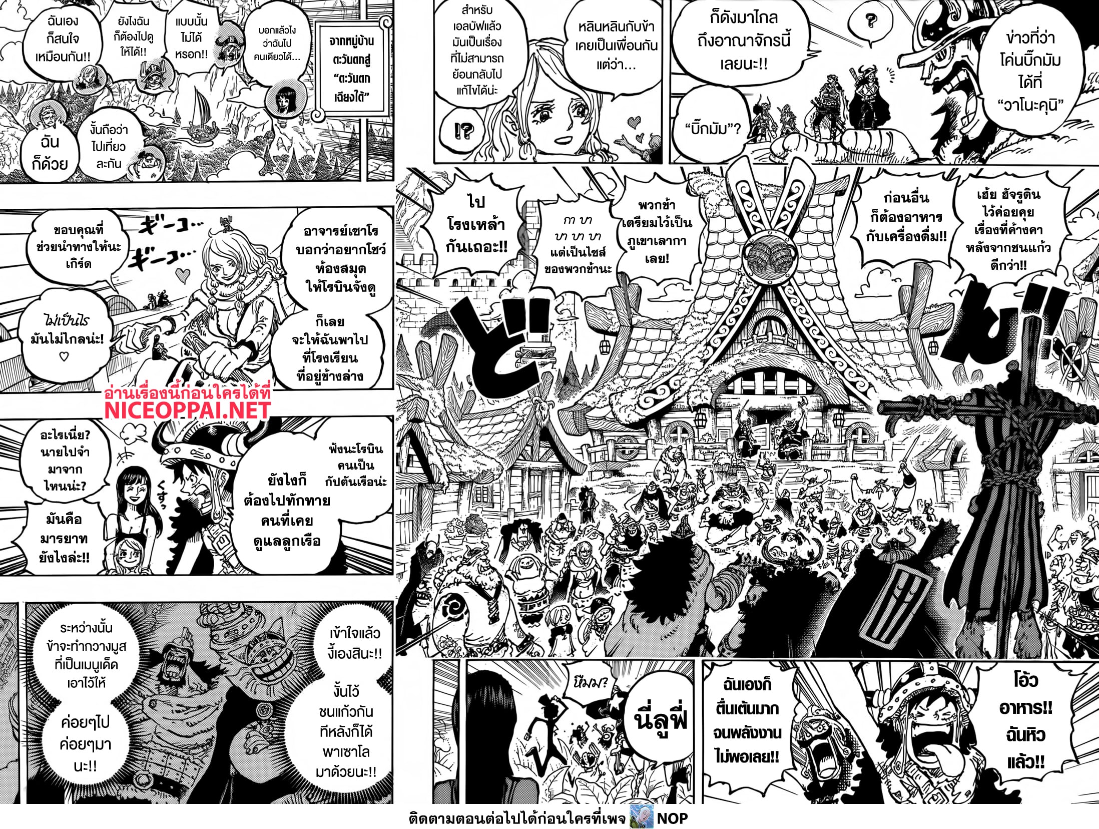 One Piece 1133 07