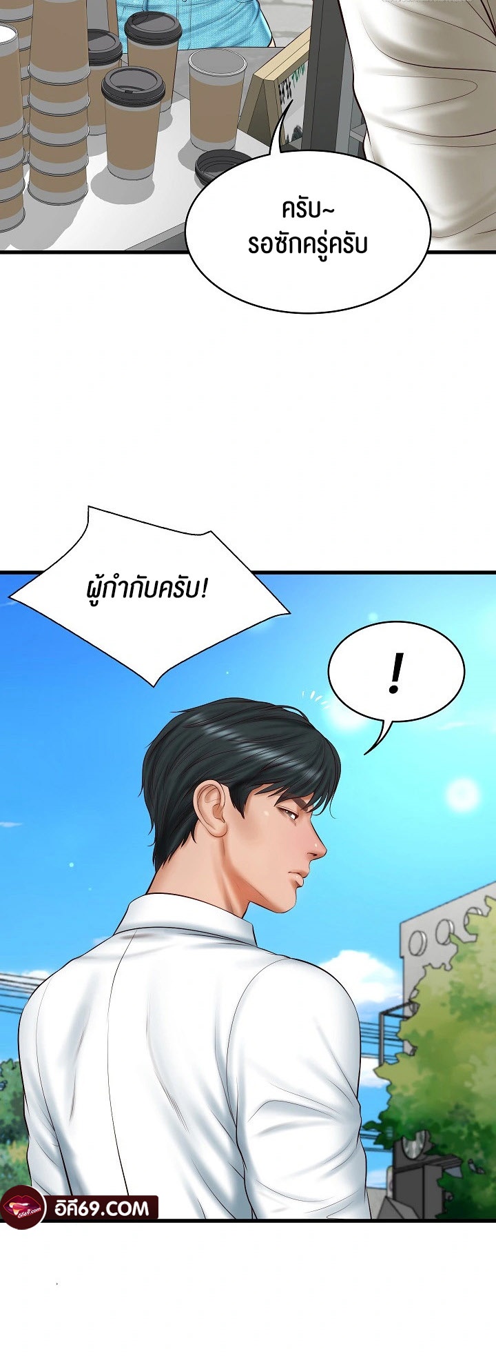 อ่านโดจิน เรื่อง The Billionaire's Monster Cock Son In Law 24 24