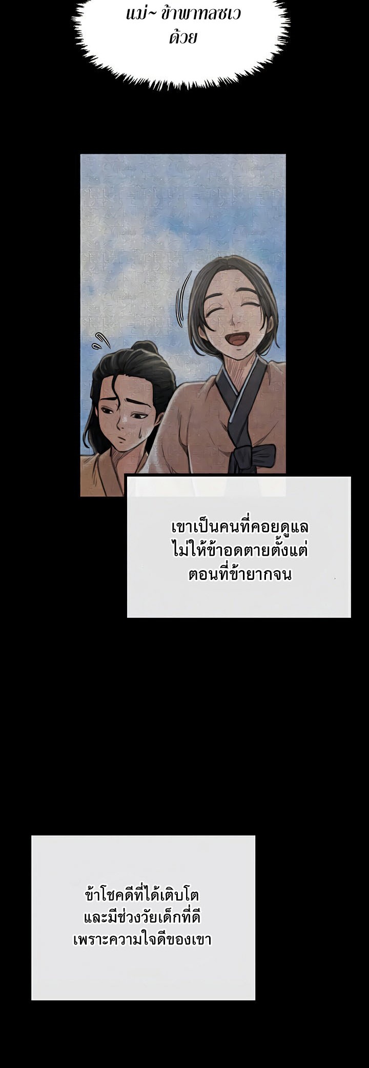 อ่านโดจิน เรื่อง The Servant’s Story 16 14