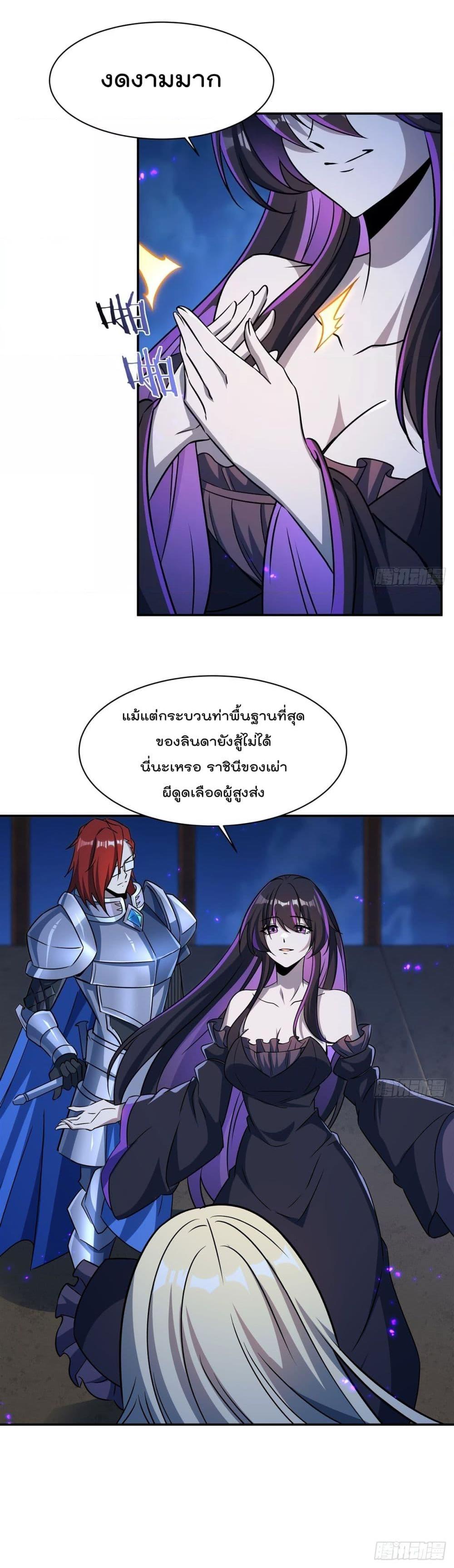 The Strongest Knight Become To Lolicon Vampire 314 08