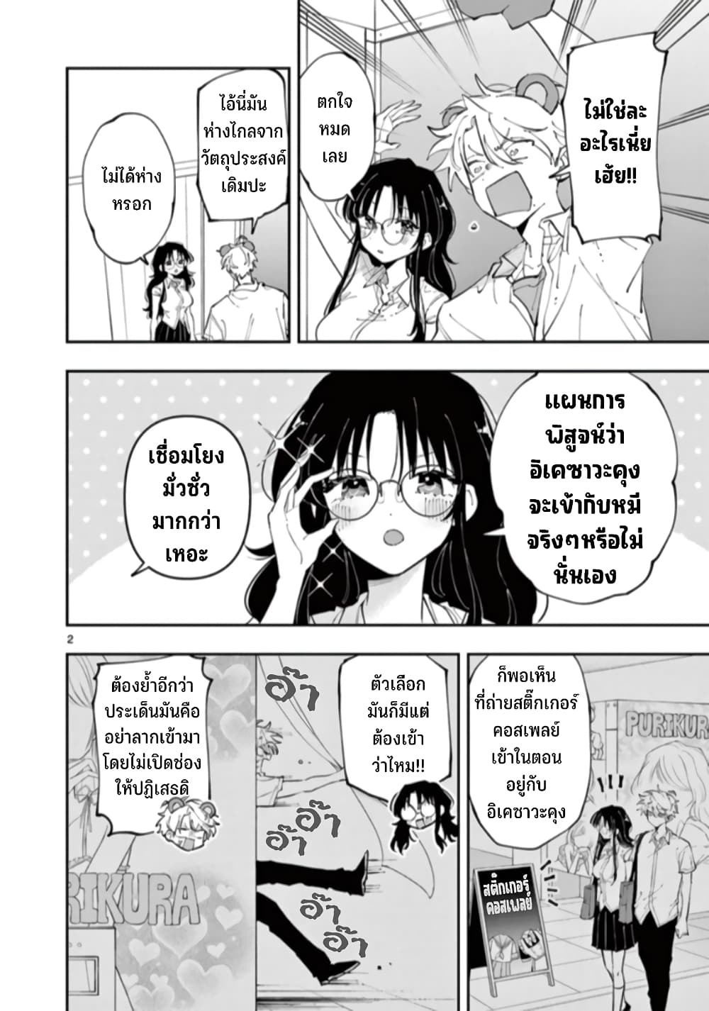 Tonari no Seki no Yatsu ga Souiu Me de Mite Kuru 20 03