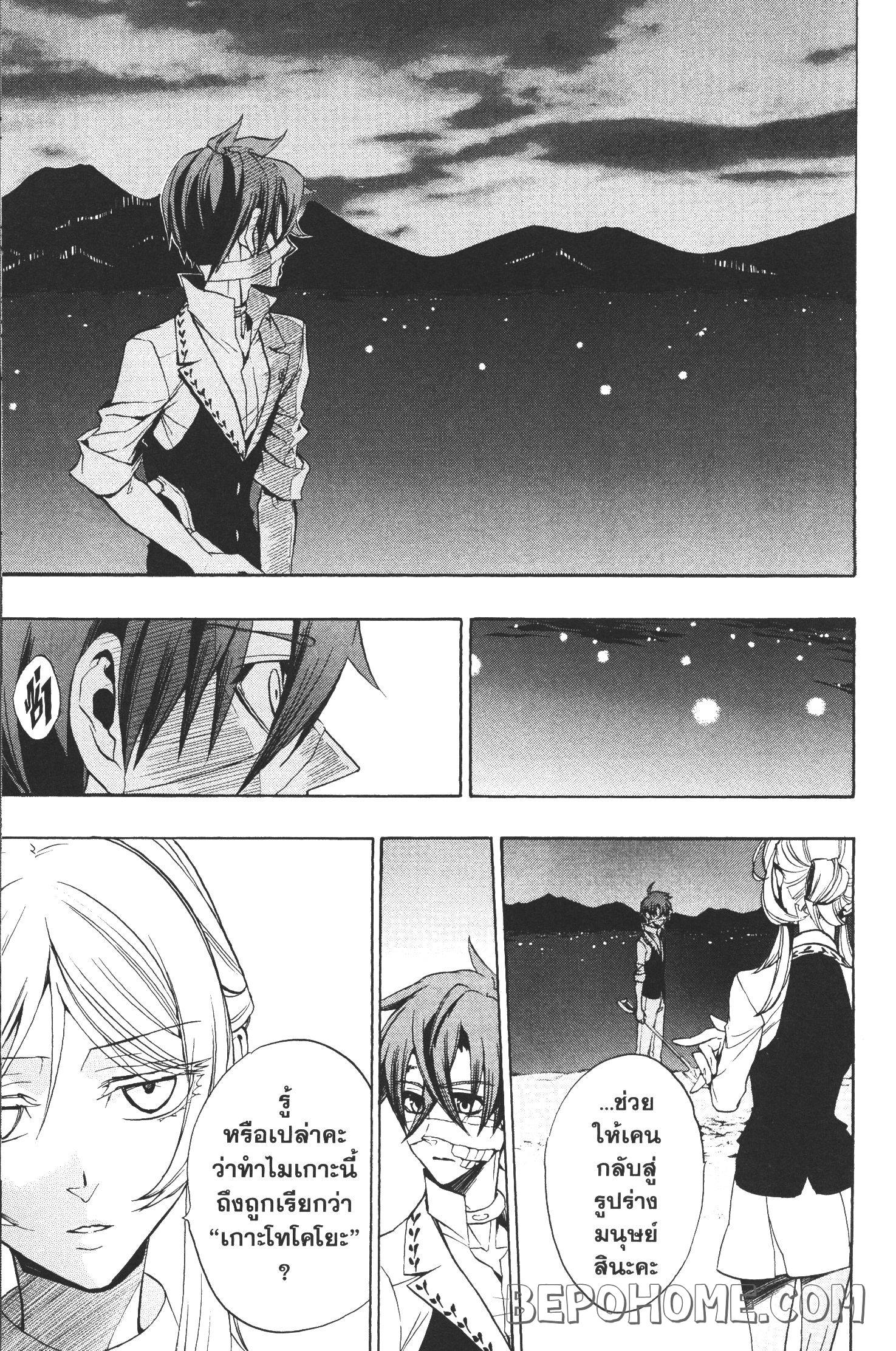 Seijo no Yurikago, Dokujo no Hitsugi 8 (16)