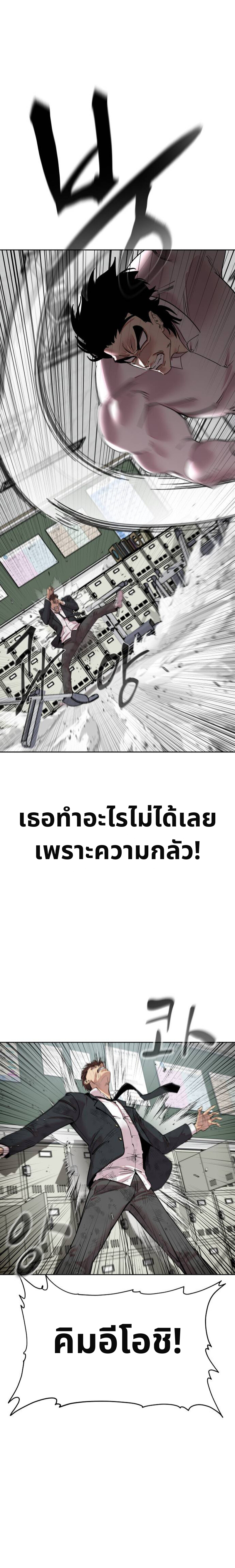 เอาตัวรอดในเว็บตูนบูลลี่ 2 (19)