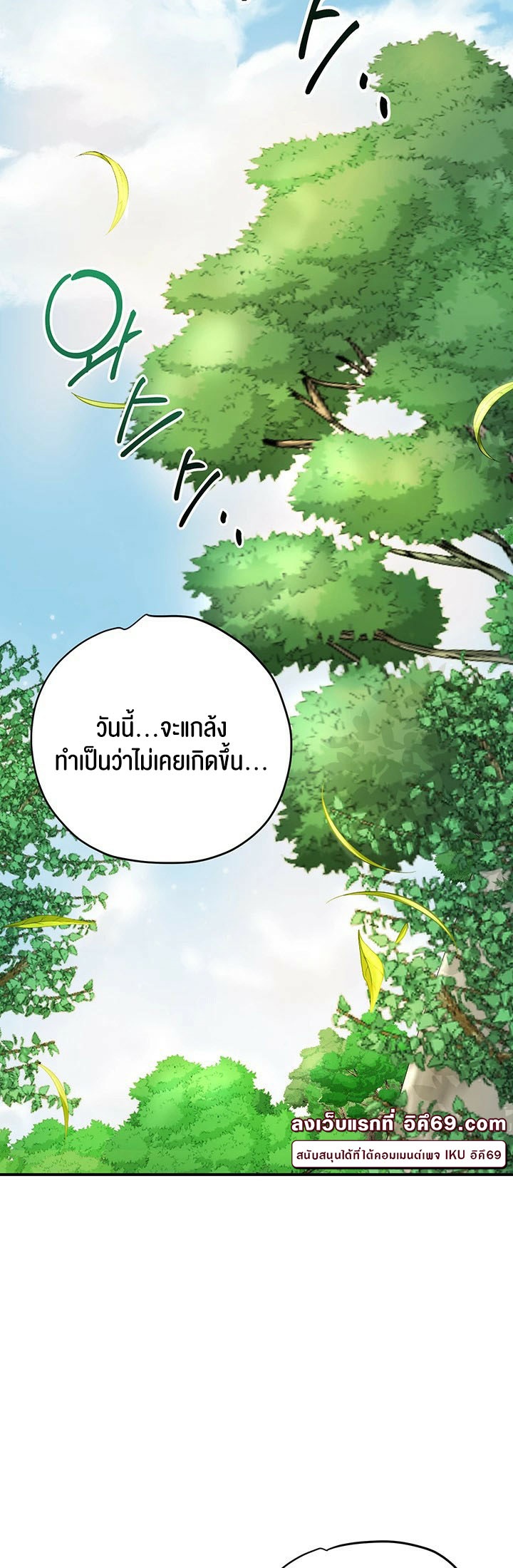 อ่านโดจิน เรื่อง Brothel 27 63