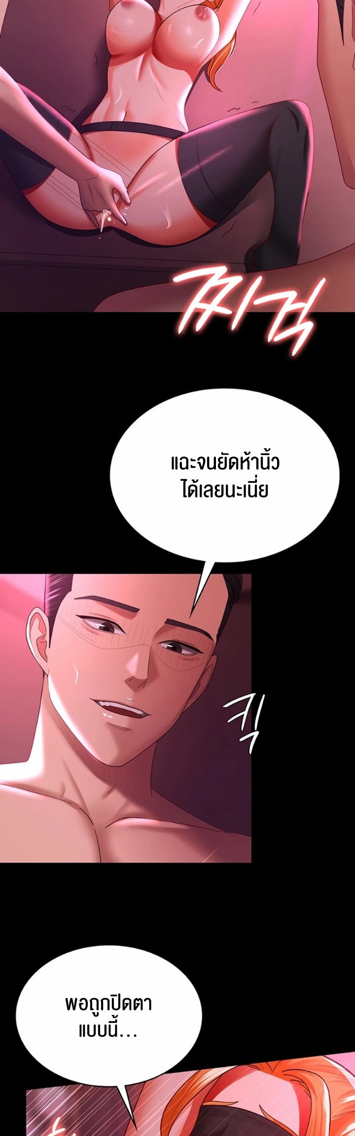 อ่านโดจิน เรื่อง Your Wife was Delicious ภรรยาของคุณแสนอร่อย ตอนที่ 37 44