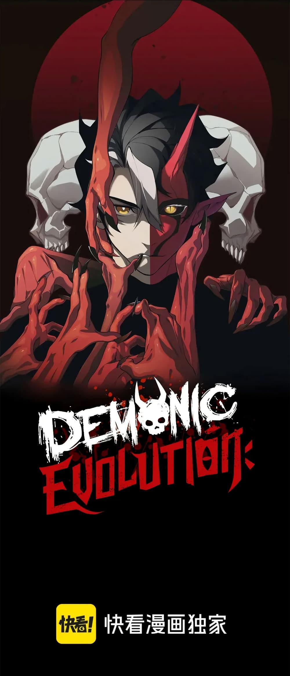 Demonic Evolution 78 01