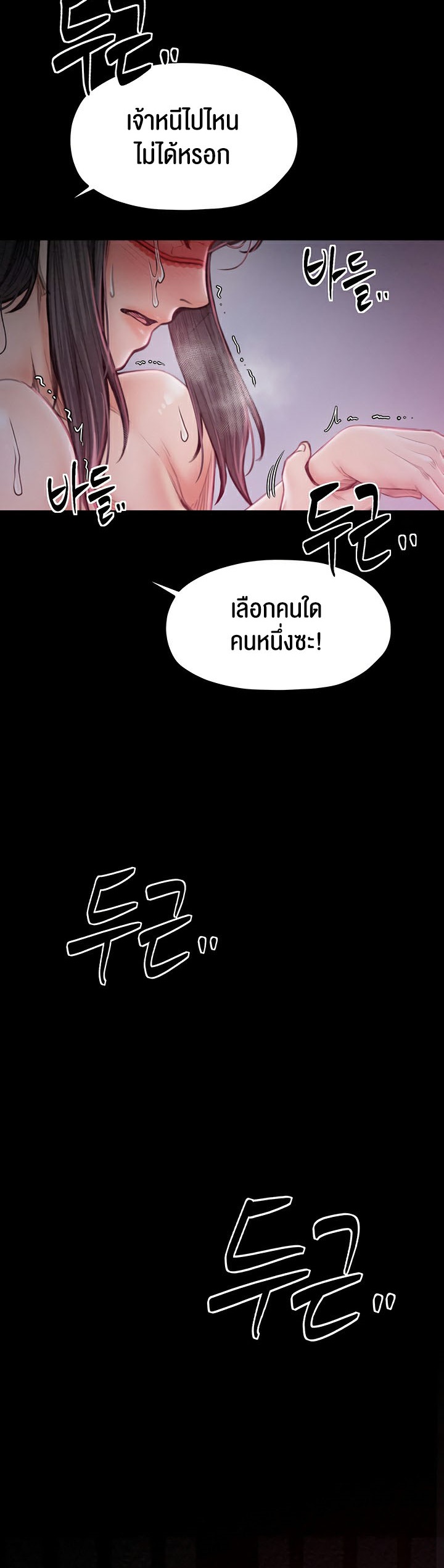 อ่านโดจิน เรื่อง The Servant’s Story 17 68