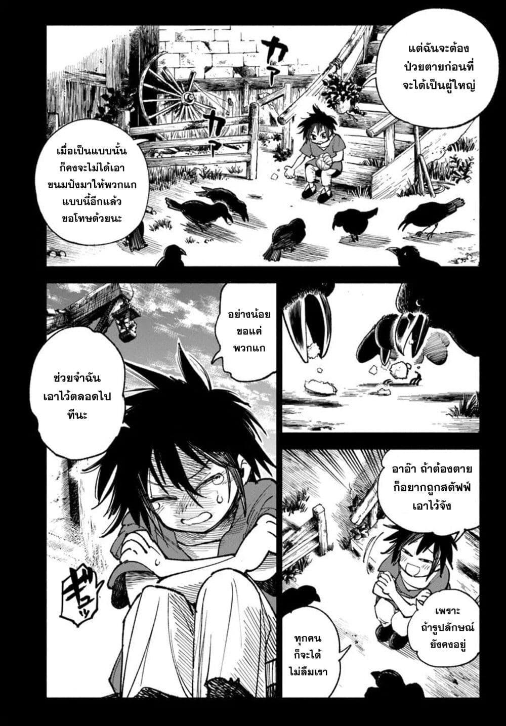 Samurai in Another World 28 26