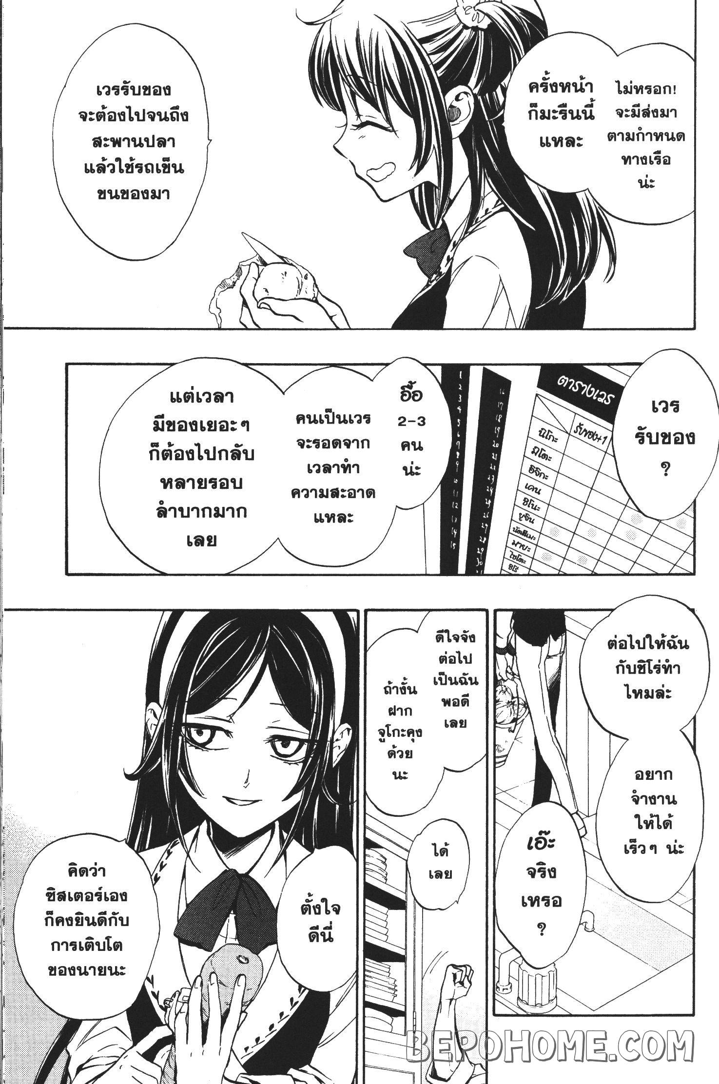 Seijo no Yurikago, Dokujo no Hitsugi 3 (47)