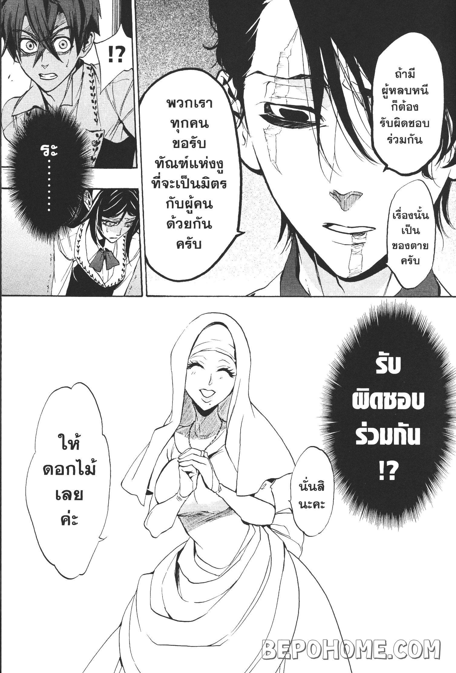 Seijo no Yurikago, Dokujo no Hitsugi 5 (17)