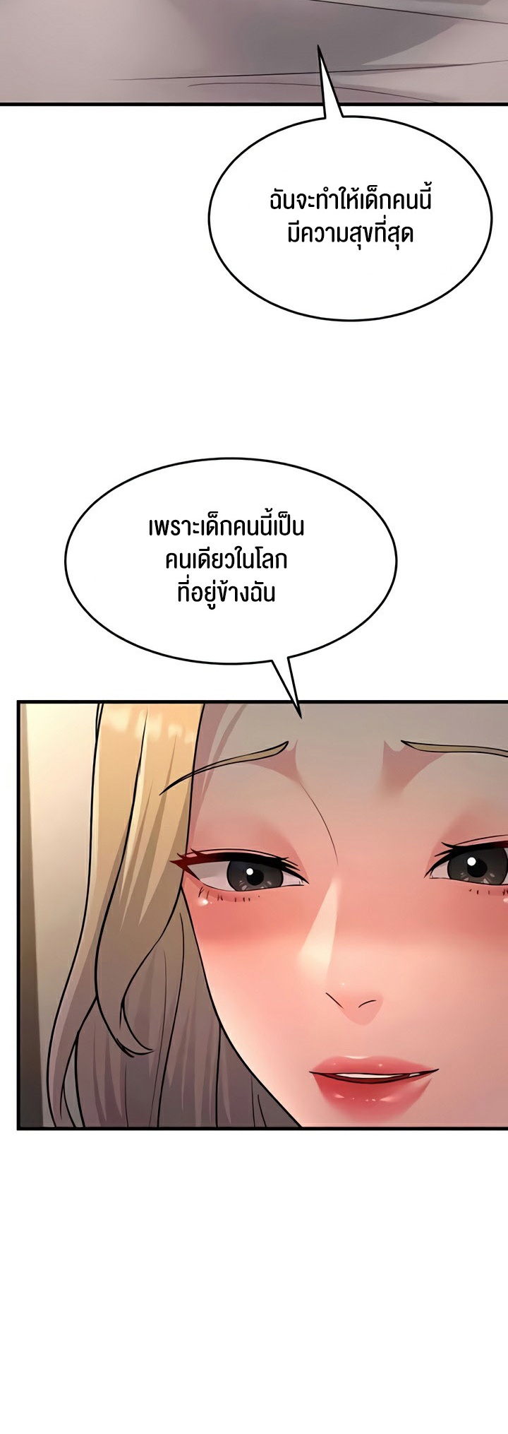 อ่านโดจิน เรื่อง Mother in Law Bends To My Will 54 53