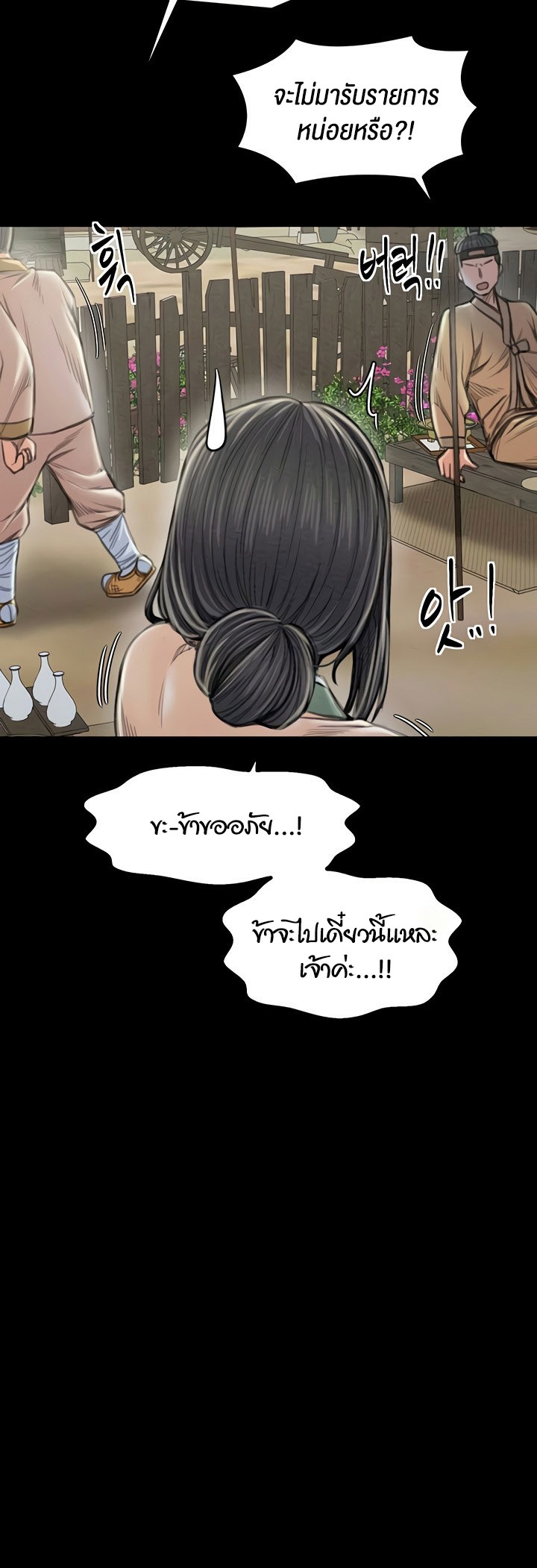 อ่านโดจิน เรื่อง The Servant’s Story 15 37