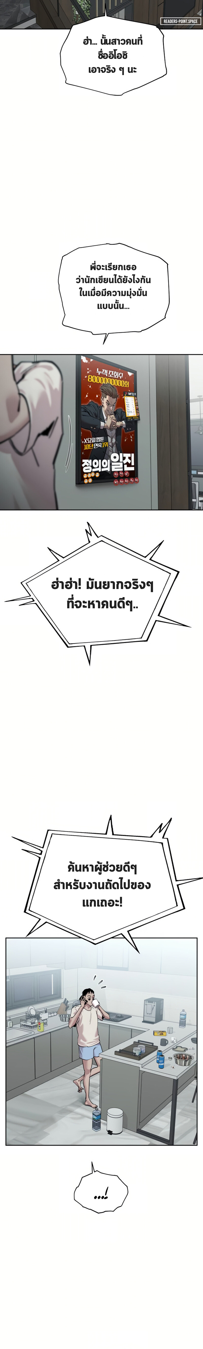 เอาตัวรอดในเว็บตูนบูลลี่ 1 (3)