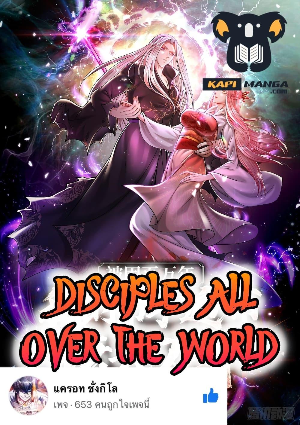 Disciples All Over the World 242 01