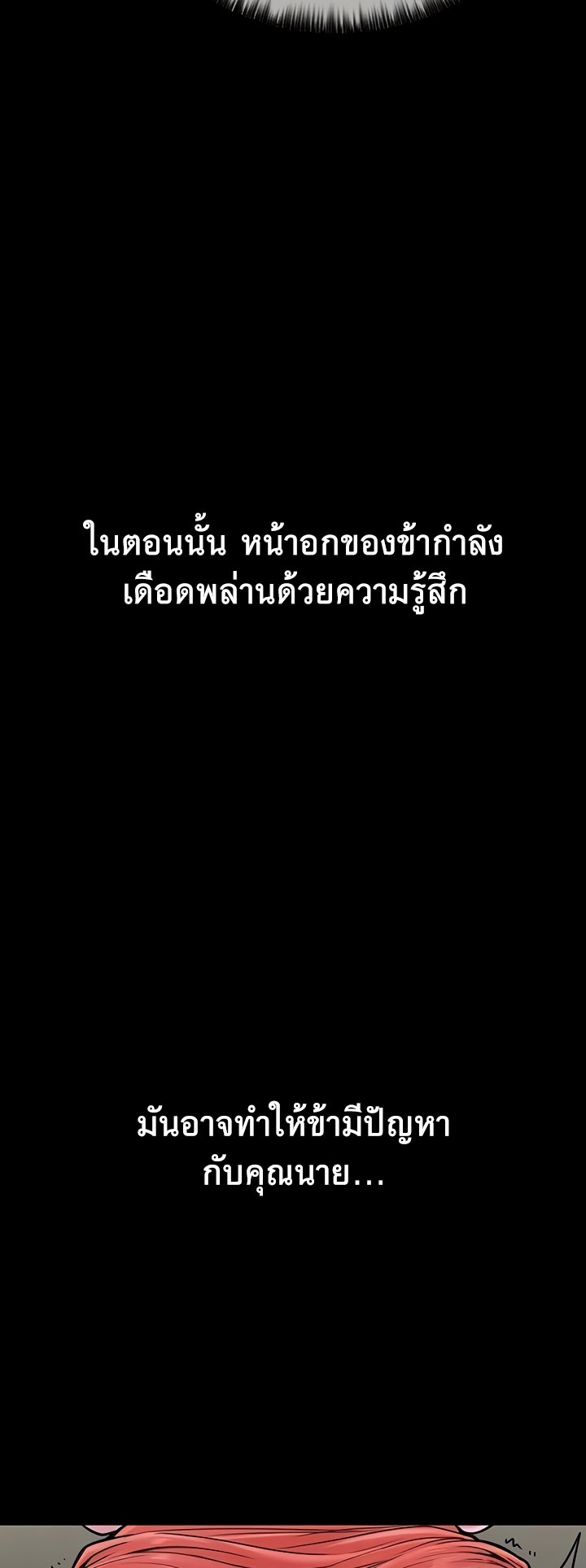 อ่านโดจิน เรื่อง The Servant’s Story 5 54