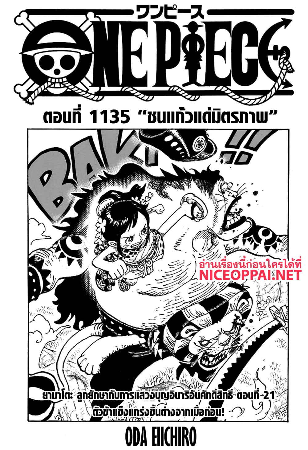 One Piece 1135 02