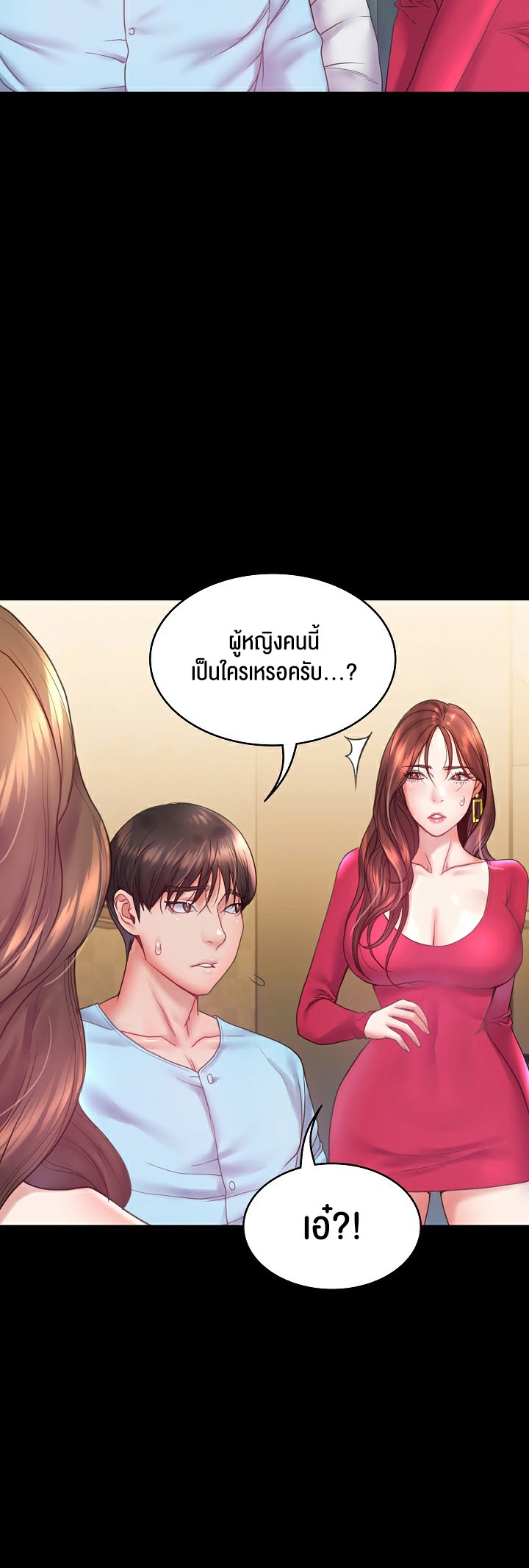 อ่านโดจิน เรื่อง Amazing Reincarnation 6 12