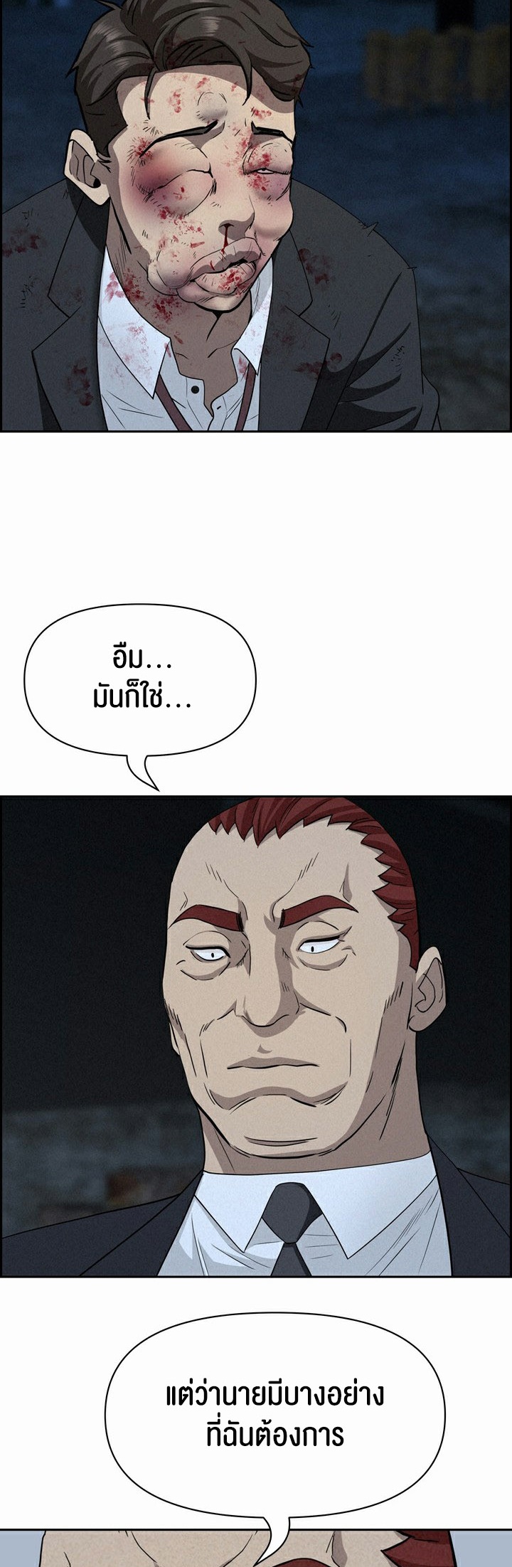 อ่านโดจิน เรื่อง Milf Guard 14 43