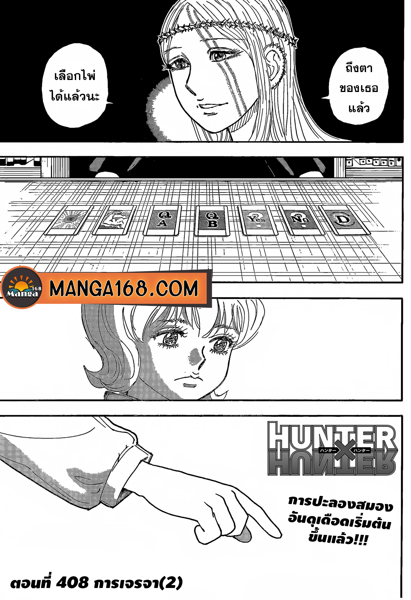 Hunter x hunter 408 (1)