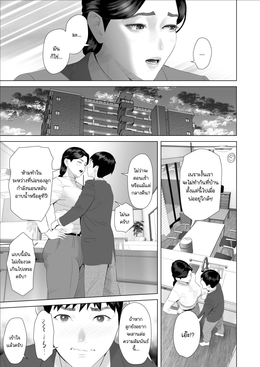 [Hyo dou (Hyji)] Boku ga Okaa san to Konna Koto ni Nacchau Hanashi 9 Kinyoku Hen Page 11