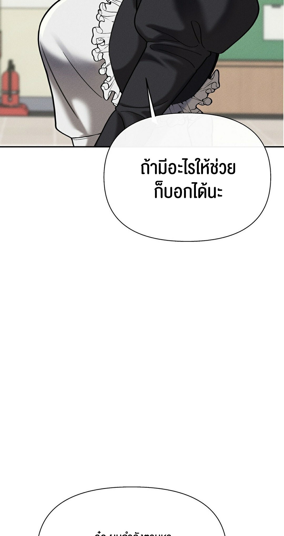 อ่านโดจิน เรื่อง 69 University ตอนที่ 9 79