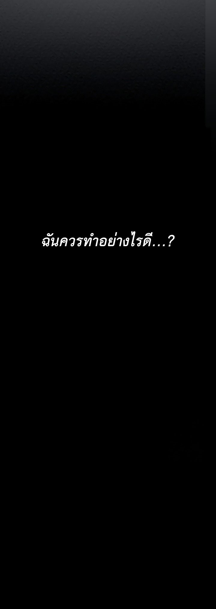 อ่านโดจิน เรื่อง The Servant’s Story 17 59