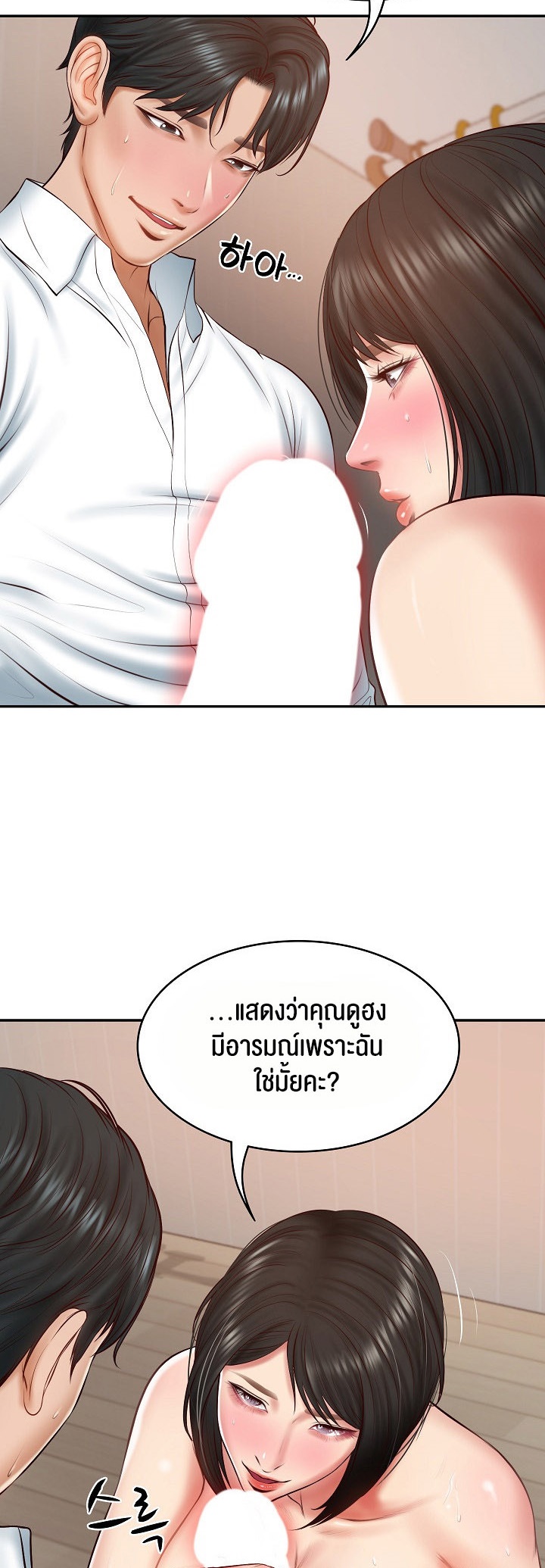 อ่านโดจิน เรื่อง The Billionaire's Monster Cock Son In Law 23 02