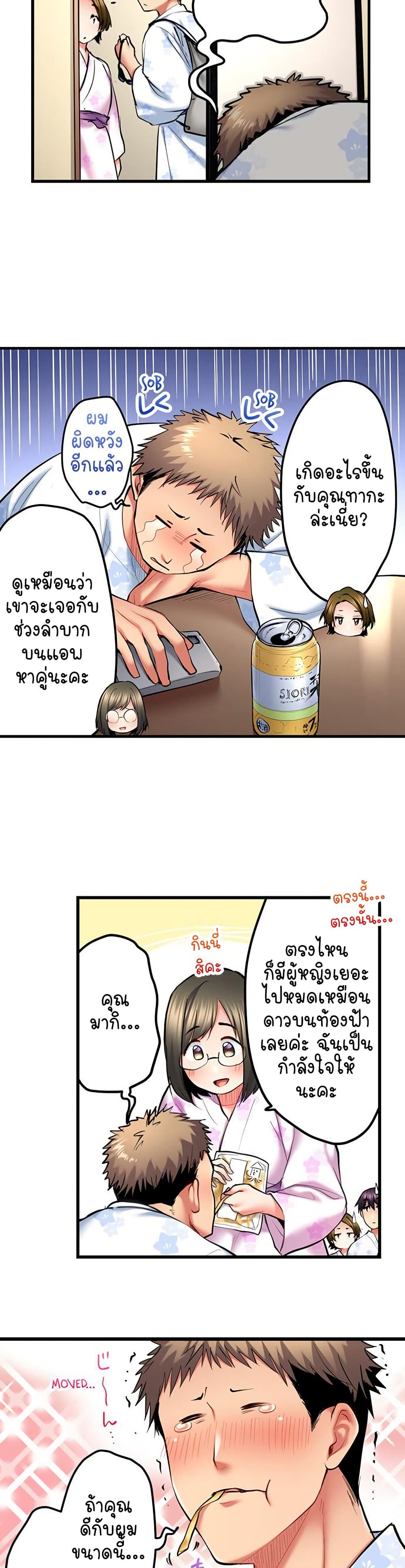 อ่านมังงะ Even An Innocent TV Show Singer Needs Se… ตอนที่ 51 แปลไทย