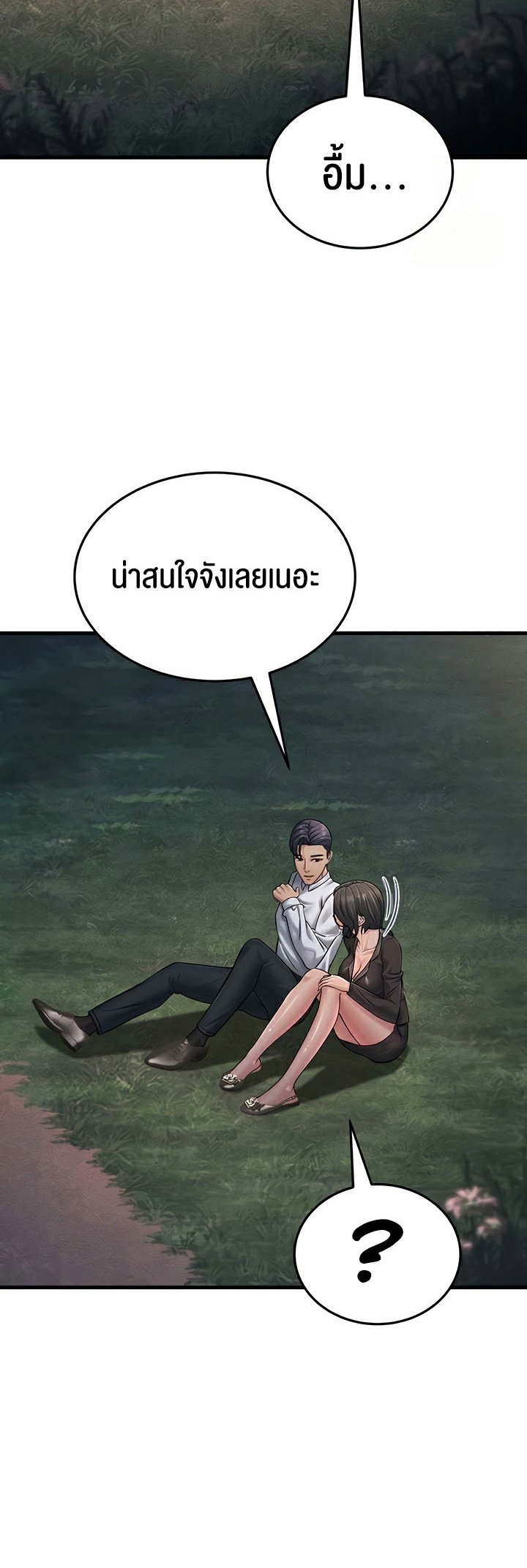 อ่านโดจิน เรื่อง Mother in Law Bends To My Will 52 66