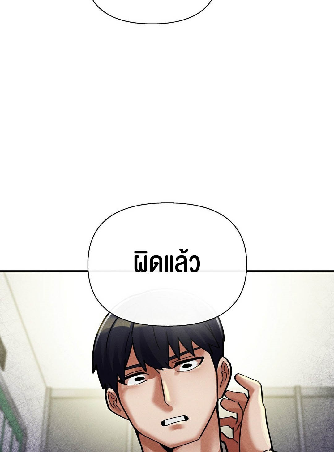 อ่านโดจิน เรื่อง 69 University ตอนที่ 10 13