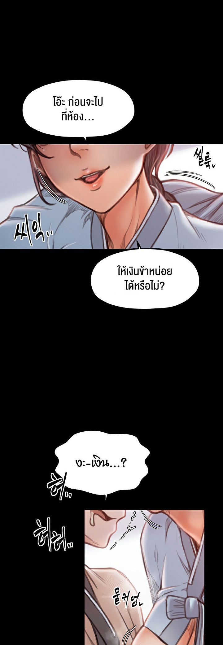 อ่านโดจิน เรื่อง The Servant’s Story 16 50