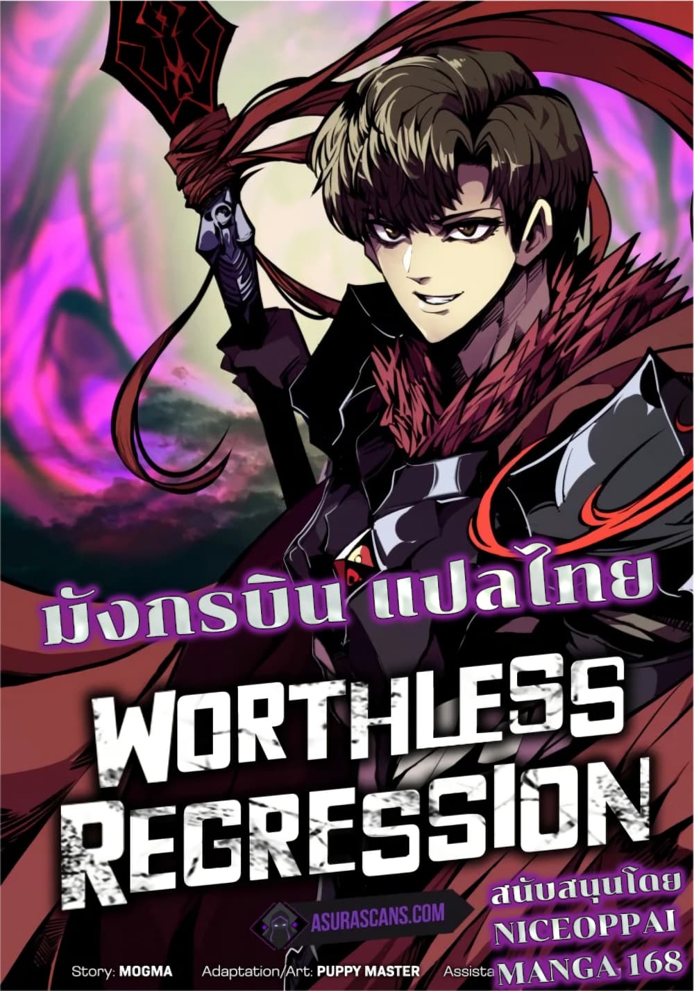 Worthless Regression 60 01