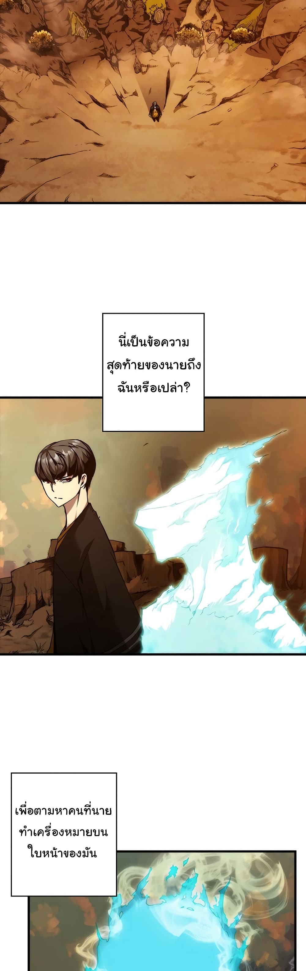 Shin Gyeom The Child of Divine Death 3 51