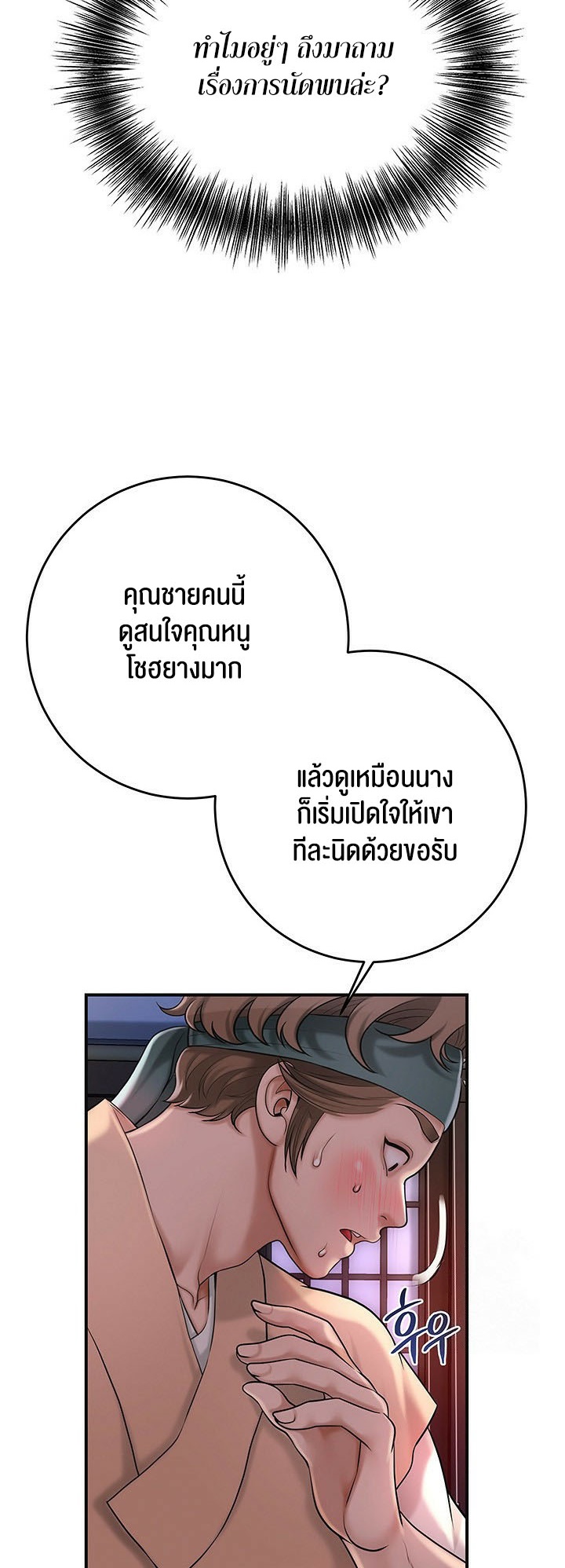 อ่านโดจิน เรื่อง Brothel 31 19