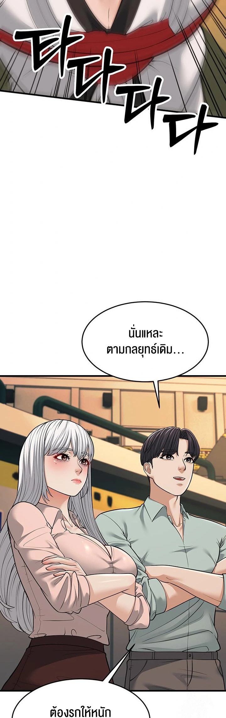 อ่านโดจิน เรื่อง A Young Auntie 23 27