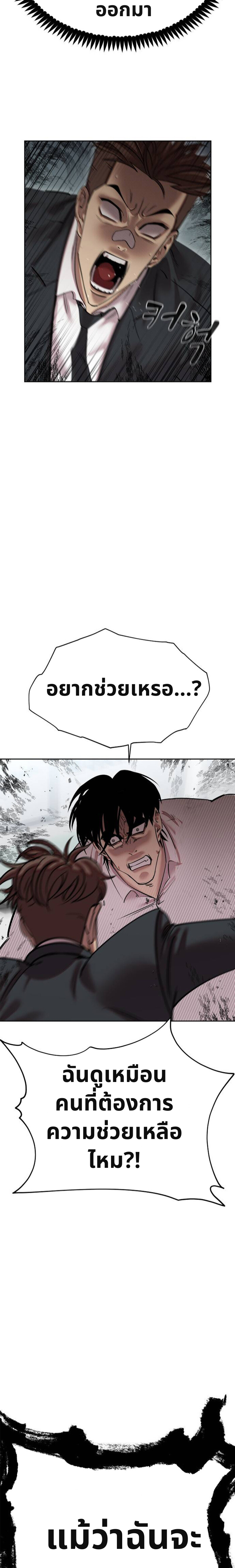 เอาตัวรอดในเว็บตูนบูลลี่ 2 (8)