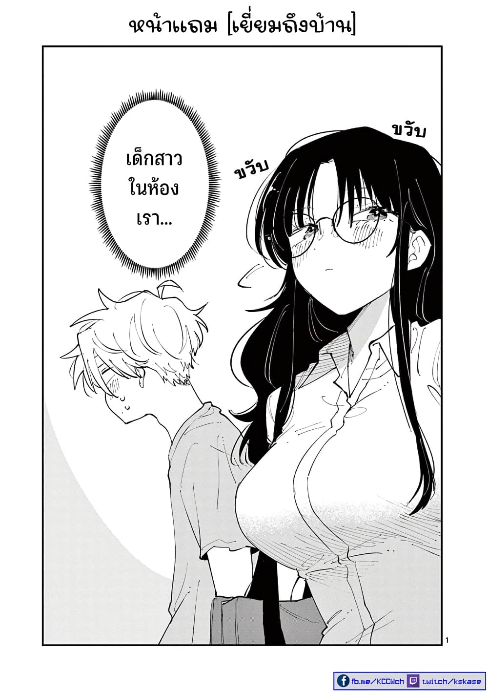 Tonari no Seki no Yatsu ga Souiu Me de Mite Kuru 24.5 31