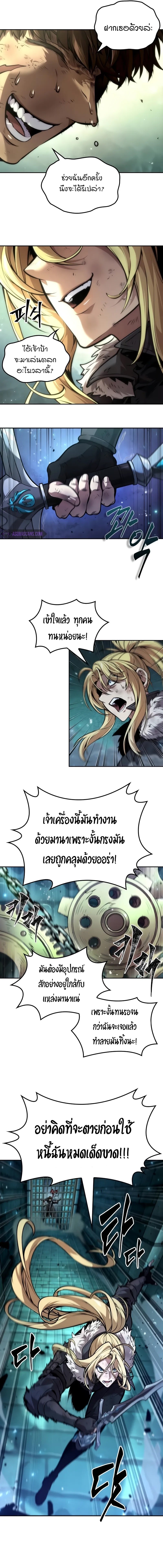 the last adventurer ตอนที่ 47.07