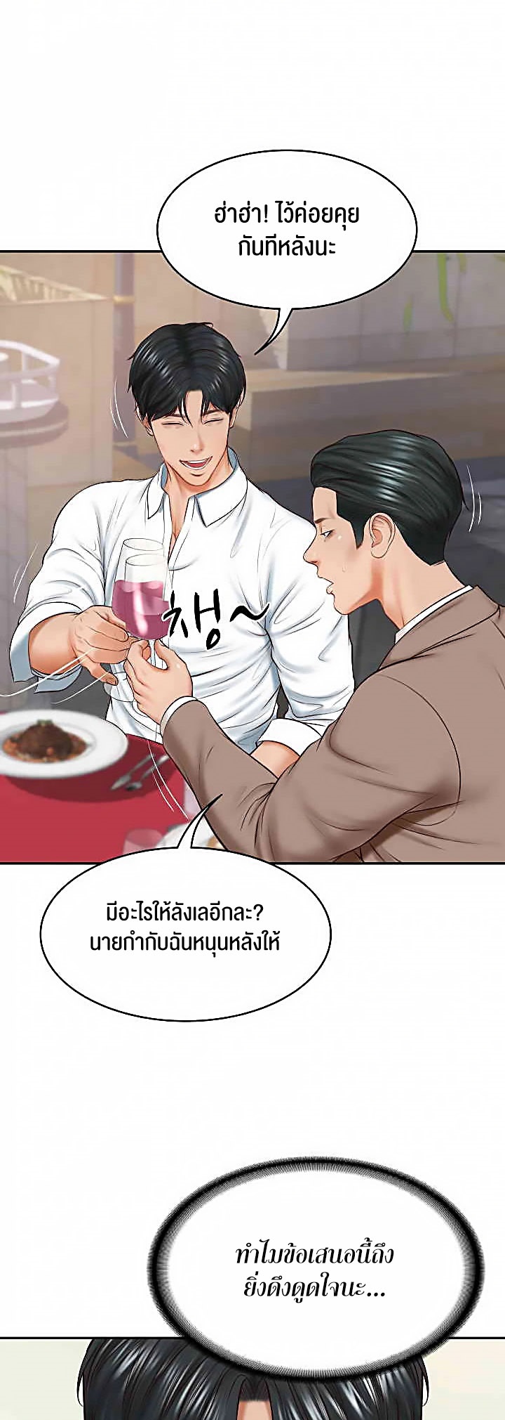 อ่านโดจิน เรื่อง The Billionaire's Monster Cock Son In Law 16 39