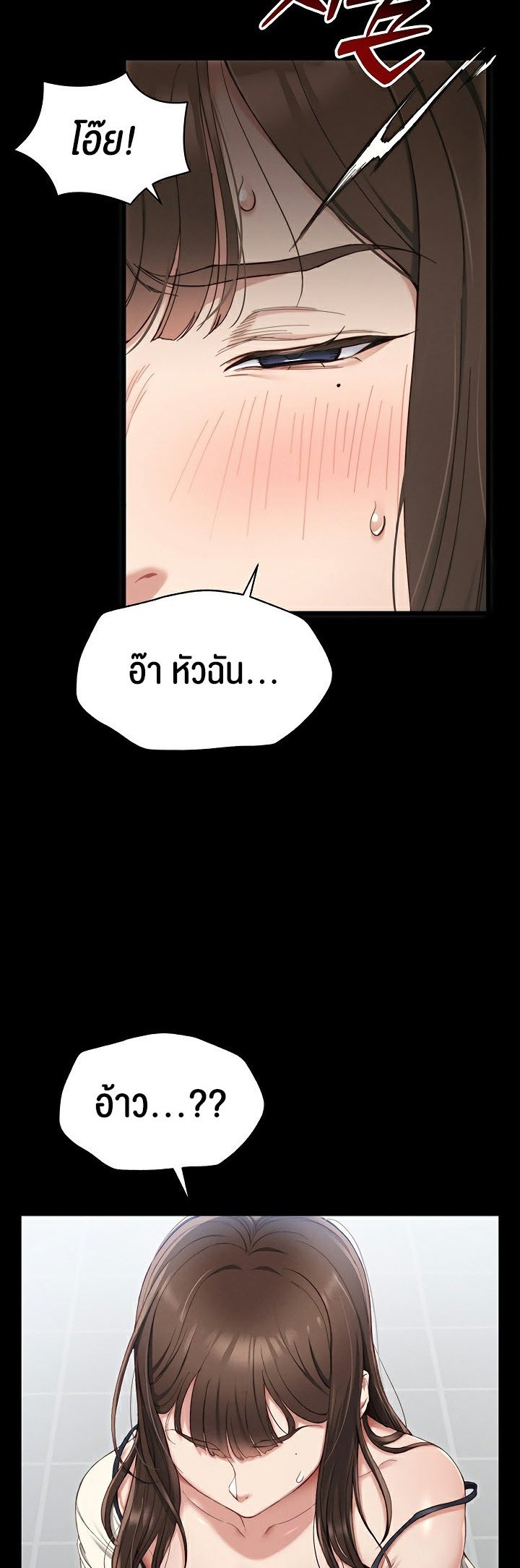 อ่านโดจิน เรื่อง Taming A Female Bully 1 23