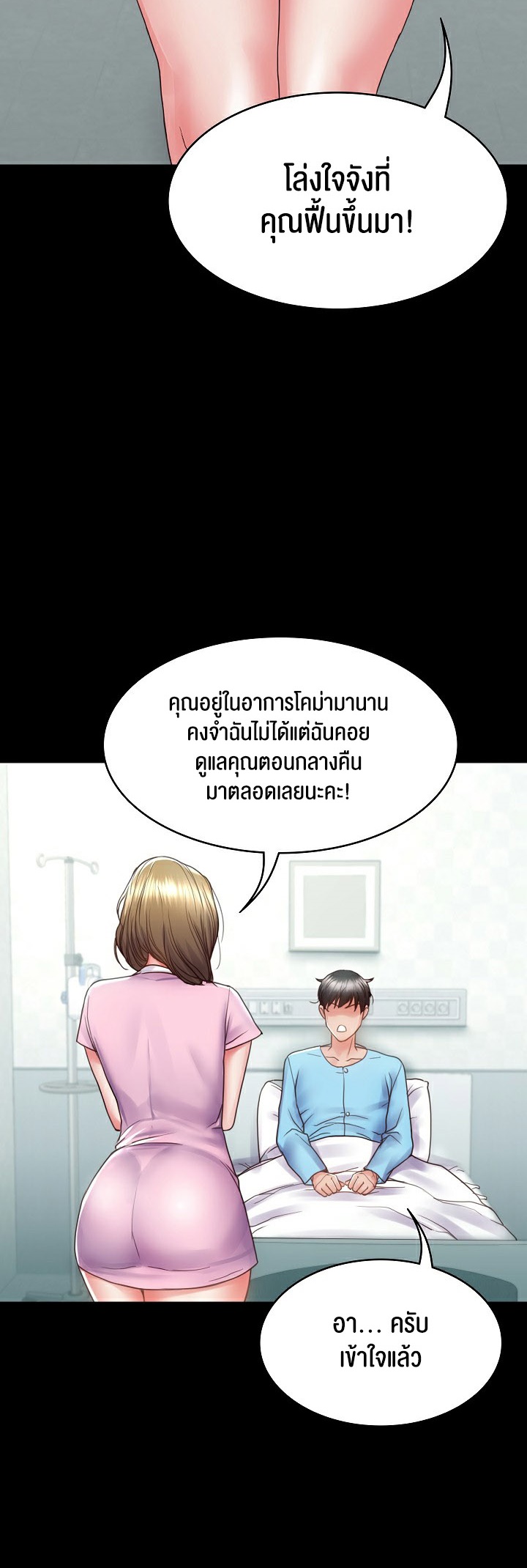 อ่านโดจิน เรื่อง Amazing Reincarnation 4 08