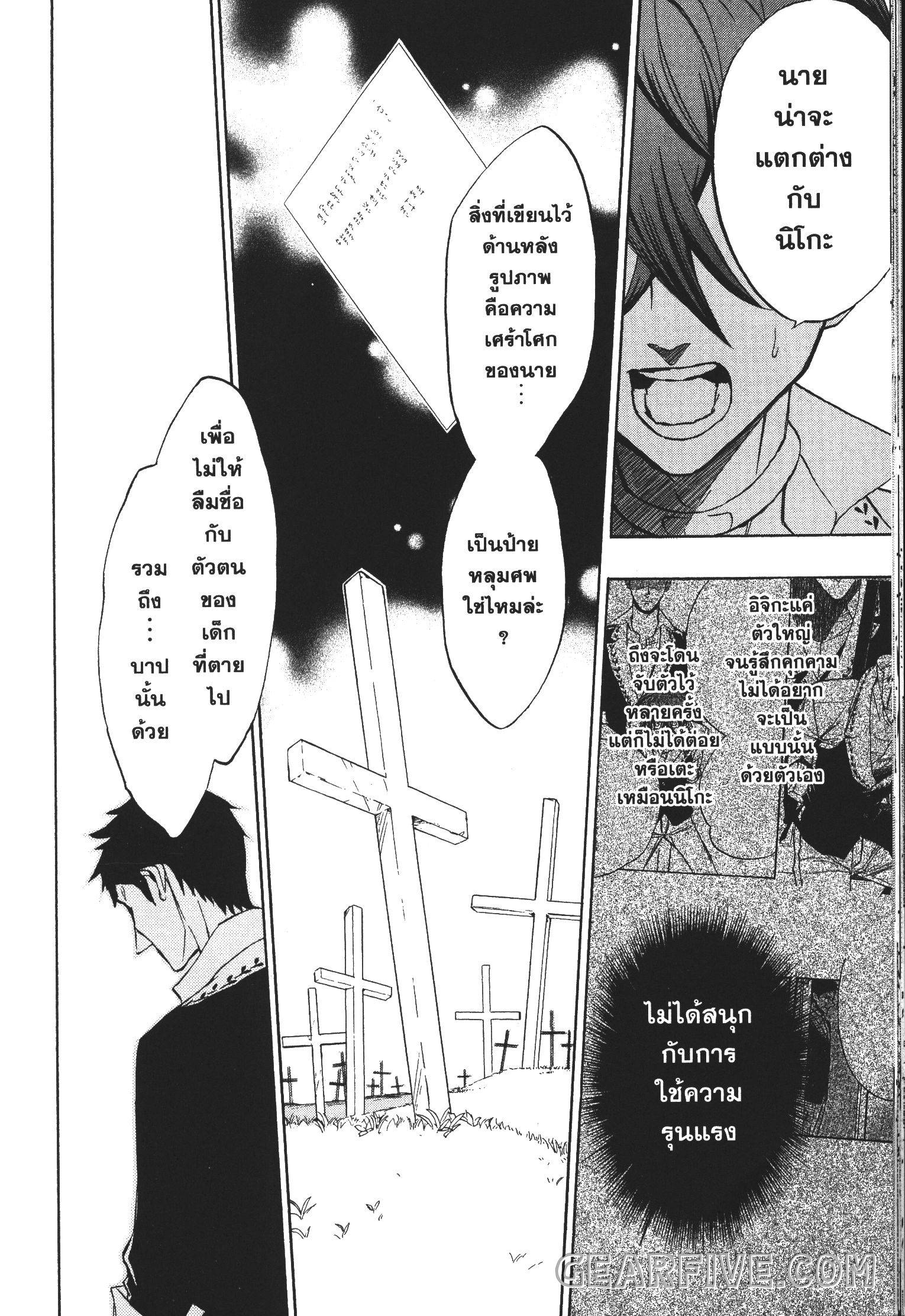 Seijo no Yurikago, Dokujo no Hitsugi 18 (20)