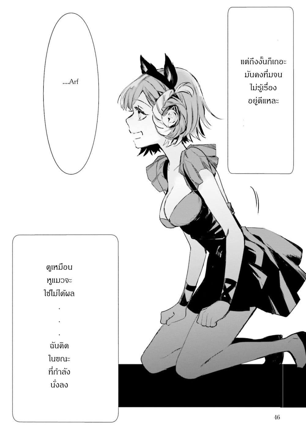 Jk Haru Wa Isekai De Shoufu Ni Natta 5 44