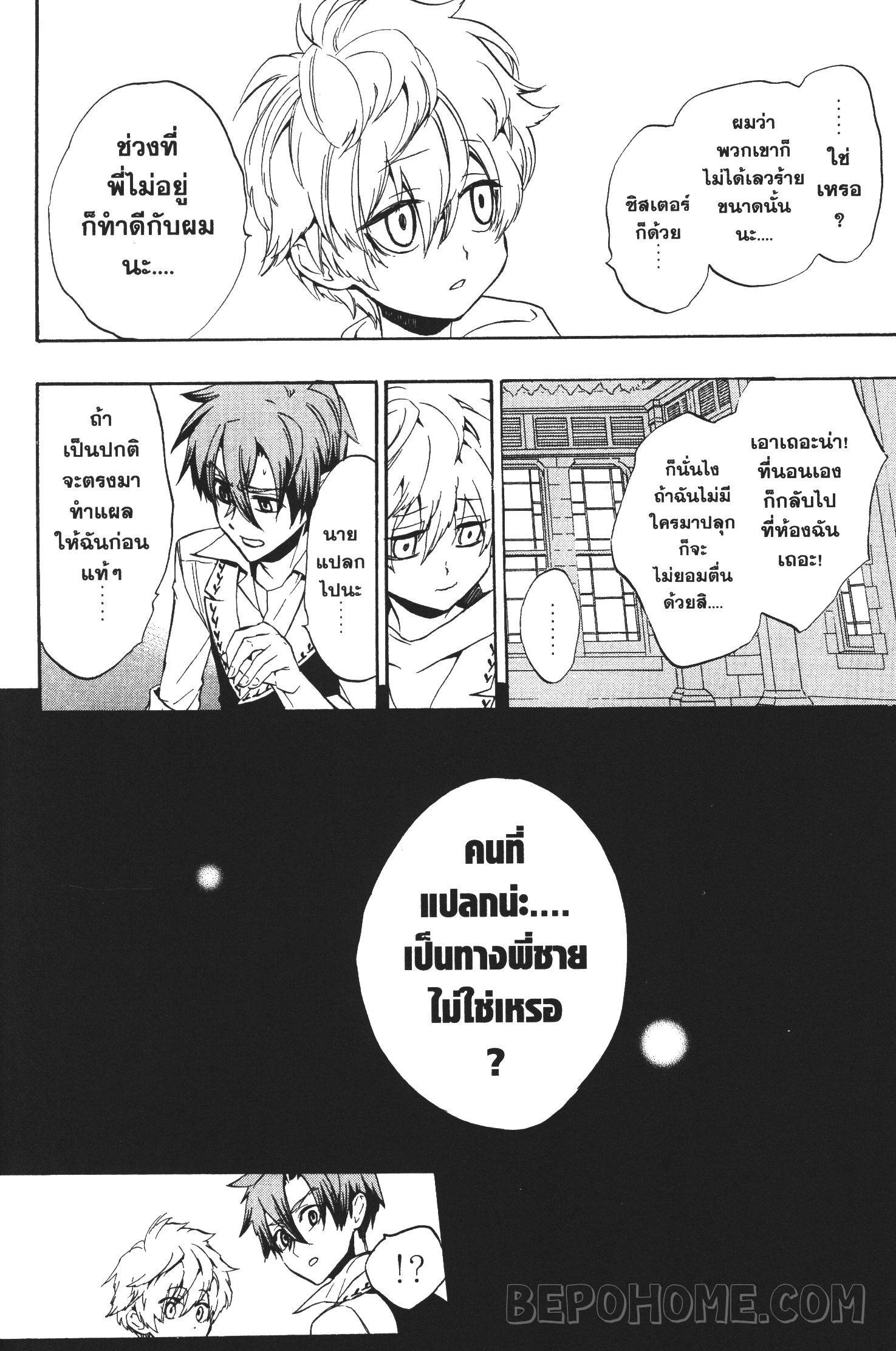 Seijo no Yurikago, Dokujo no Hitsugi 3 (36)