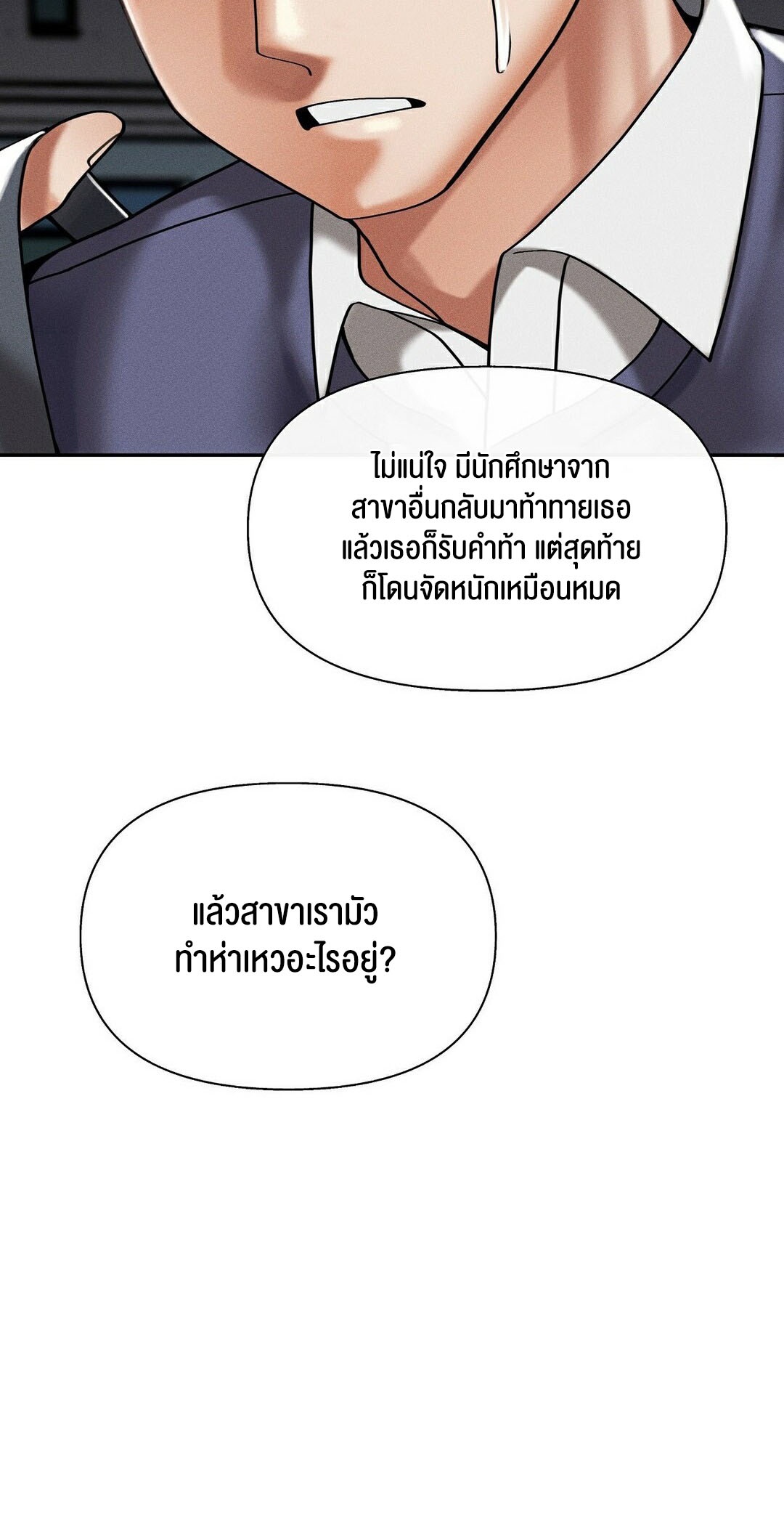 อ่านโดจิน เรื่อง 69 University ตอนที่ 9 56