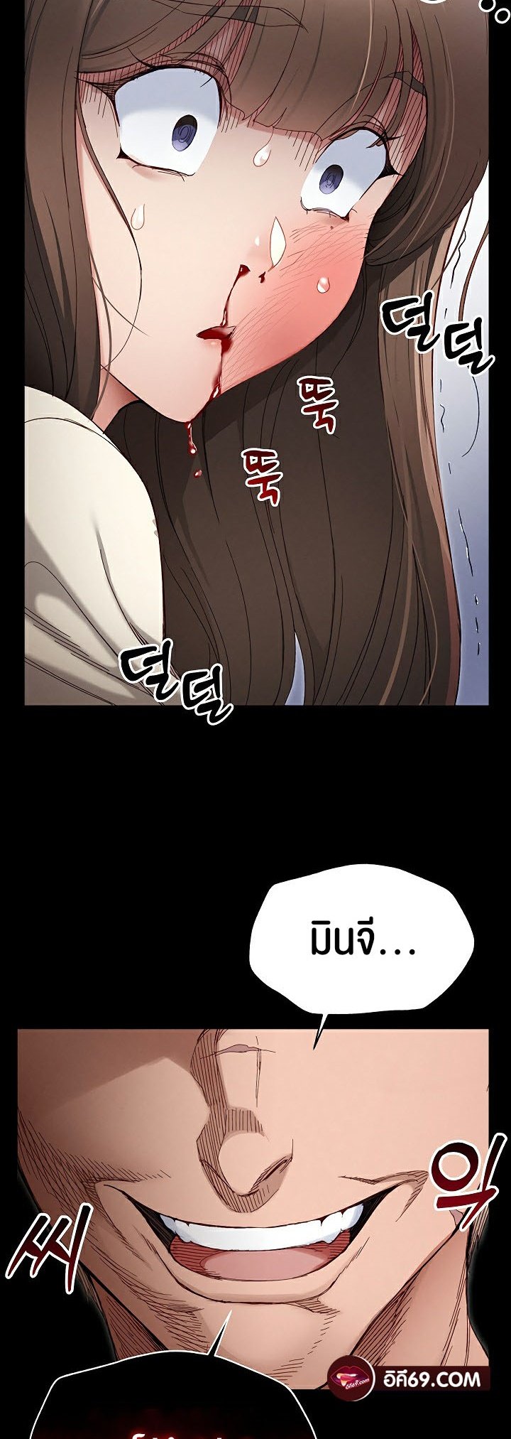 อ่านโดจิน เรื่อง Taming A Female Bully 1 82