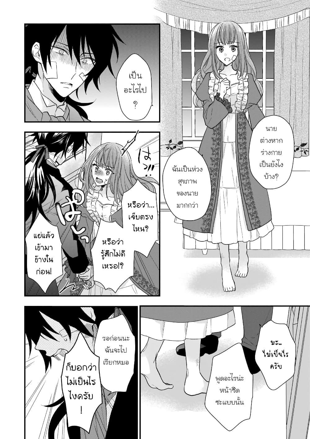 Ookami Ryoushu no Ojousama 13 30