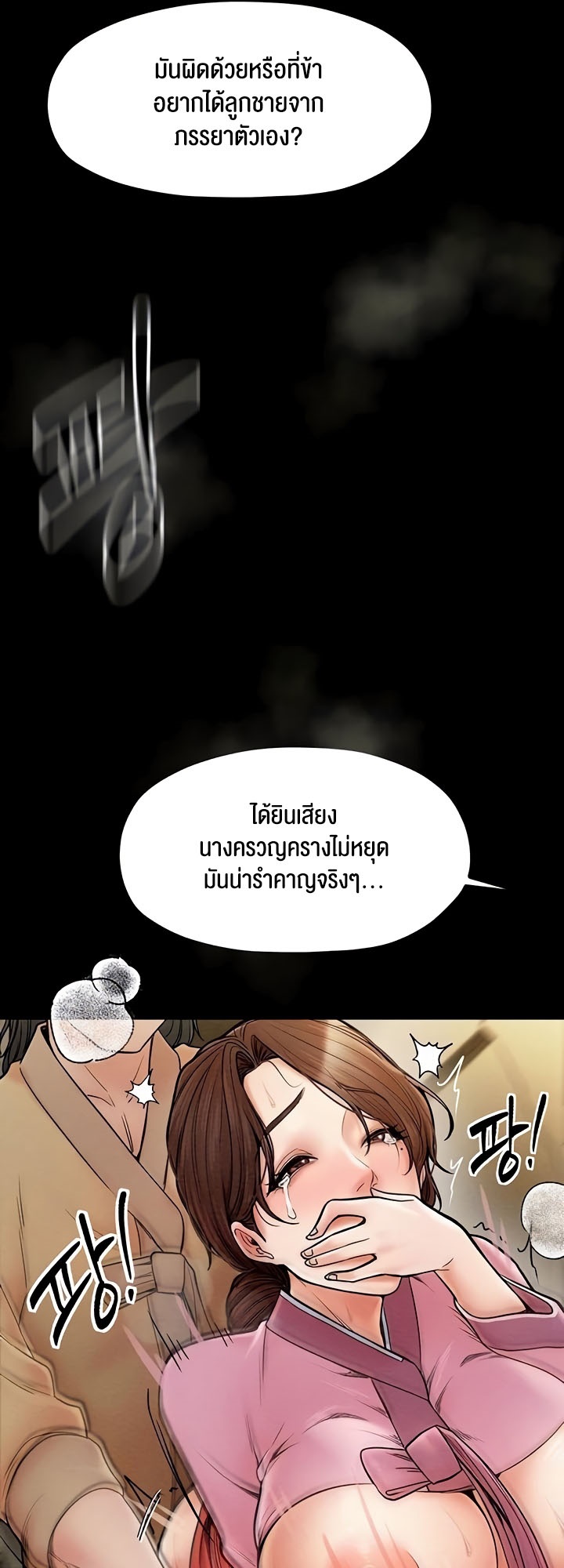 อ่านโดจิน เรื่อง The Servant’s Story 6 44